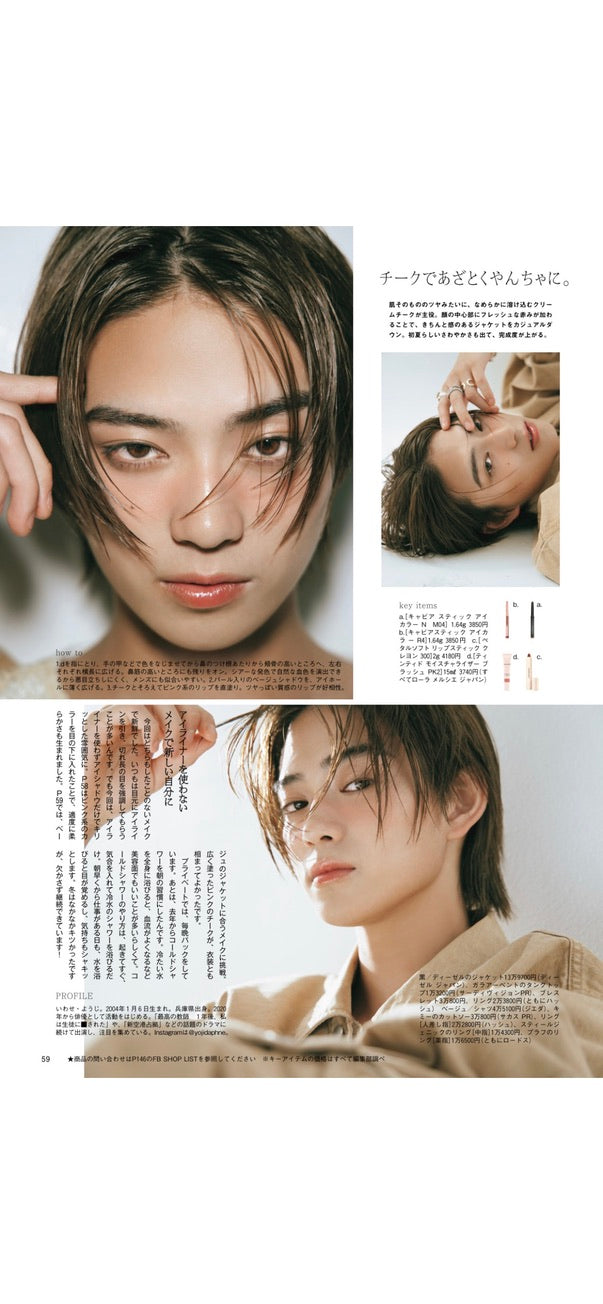 ファッション雑誌【FINEBOYS（ファインボーイズ）】岩瀬 洋志様にご着用いただきました